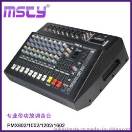 LAIKESI PMX802数字模似调音台 带功放调音台 300W*2