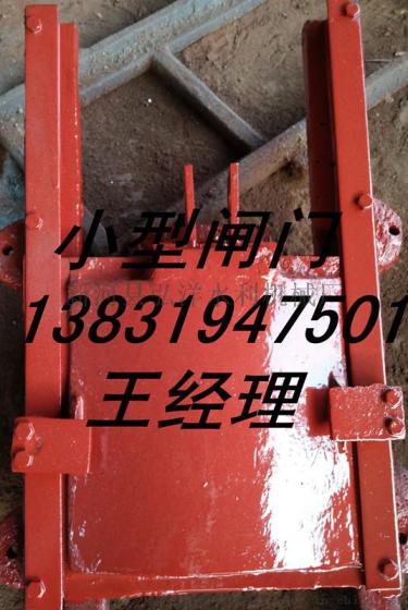 浙江嘉善0.8米*0.8米铸铁方闸门
