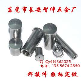 焊接螺柱/焊接螺钉/手工焊用焊接螺柱