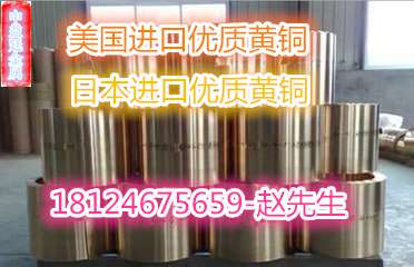 日本大同铜合金C5101进口锡青铜棒、C5101锡青铜管