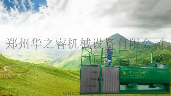 喷播机厂家-价格-型号贵州山体边坡植草HF-KA8华之睿喷播机