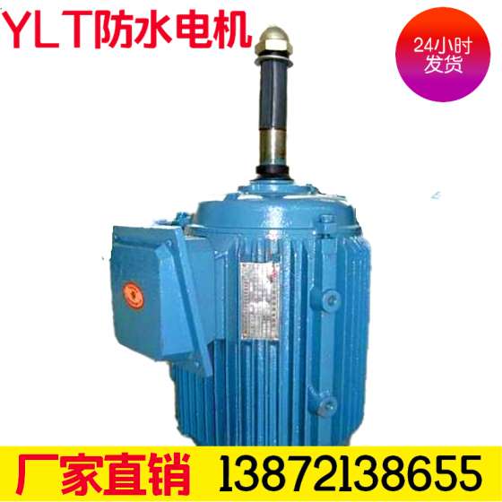 武汉长劲牌，冷却塔电机，规格型号：YLT801-8/0.18KW