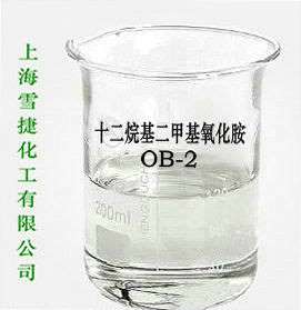 十二烷基二甲基氧化胺OB-2二甲基氧化胺