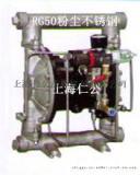 仁公不锈钢粉尘气动隔膜泵RG50，RGF4311