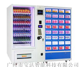 宝达新型成人保健计生用品系列之YCF-VM16自动售货机