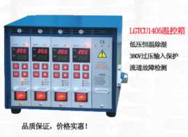 热流道温控箱LGTCU1405款温控仪器塑胶模具标准温控器，特价促