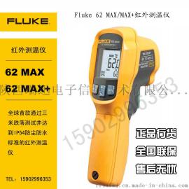 福禄克红外测温仪 FLUKE 62MAX