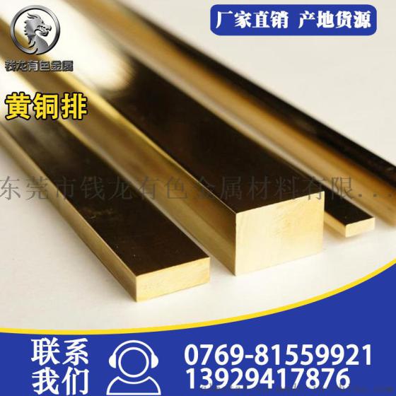 现货5*50mm铜排电器厂用黄铜排 折弯黄铜排 H59黄铜排 规格齐全